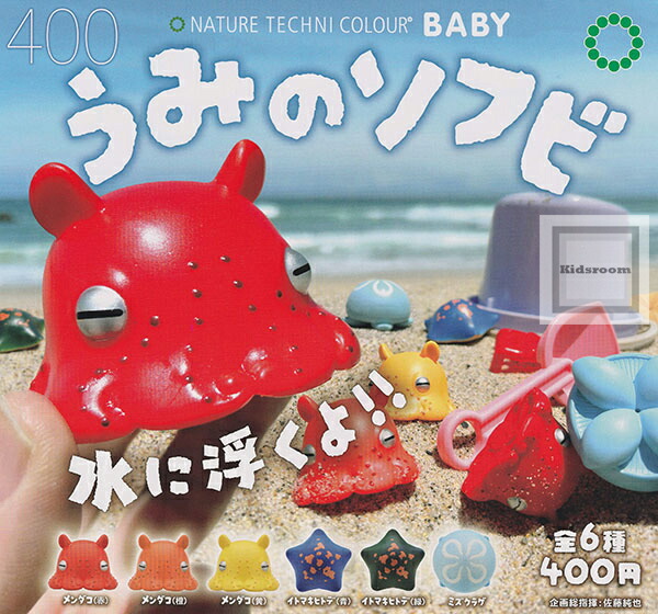 楽天市場】【コンプリート】グーのかに ソフビコレクション ☆全