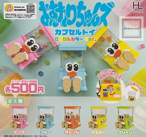 楽天市場】【コンプリート】おすわりちゃんズ カプセルトイ ☆全