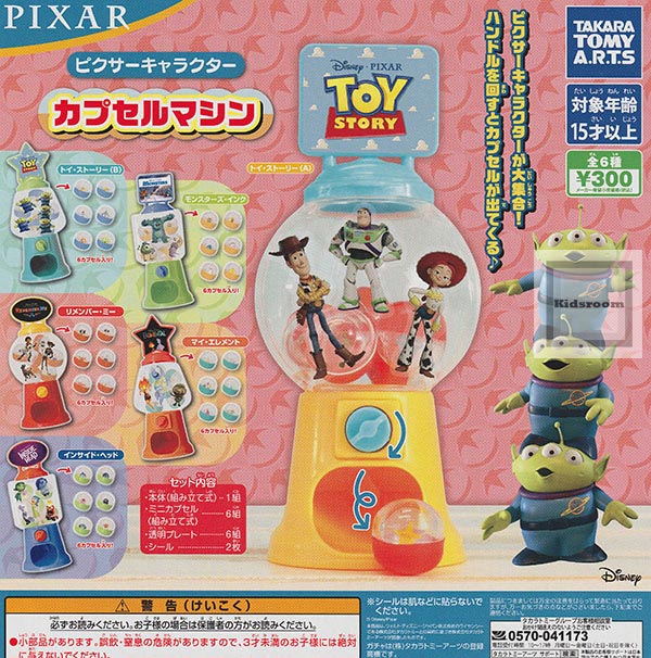 PIXARキャラクター 楽天市場】【コンプリート】PIXAR ピクサーキャラクター