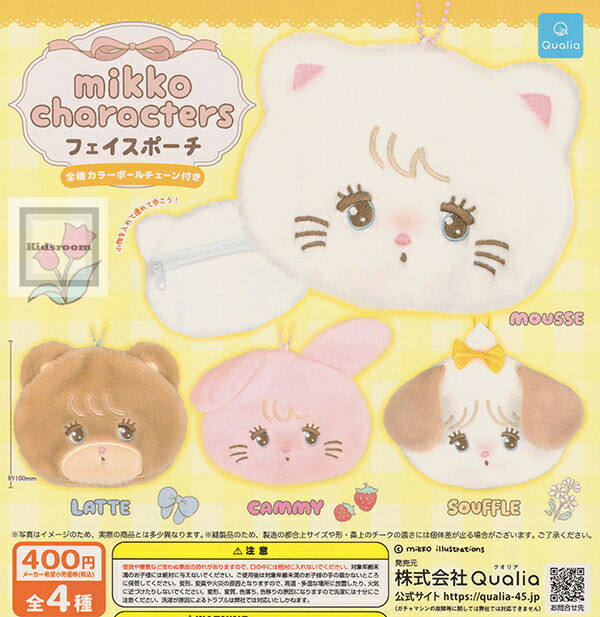 mikko characters ミッコキャラクターズ ガチャ マスコット mikko characters マスコットフィギュア | Qualia