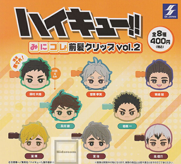 楽天市場】【再販】【コンプリート】ハイキュー!! 高校モチーフ