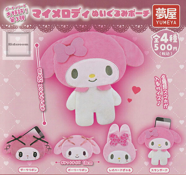 マイメロディ グッズ セット 新品未使用 最終価格 マイメロディ＆クロミハンドミラー（全4種）（TS0540310