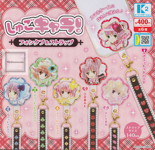 楽天市場】しゅごキャラ カプセル ラバー ストラップ Art 全8種