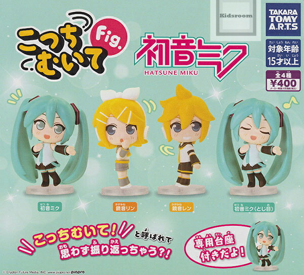 初音ミク キラキラ缶バッジ 鏡音レン　15個 初音ミク 鏡音リン 巡音ルカ 缶バッジ ガチャガチャ | 第4ブログ