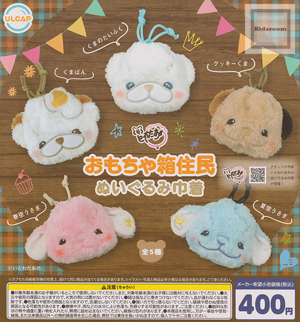 ぷちぬいぐるみ⑤ コンプリートセット ぷちぬいぐるみ フルコンプリートセット
