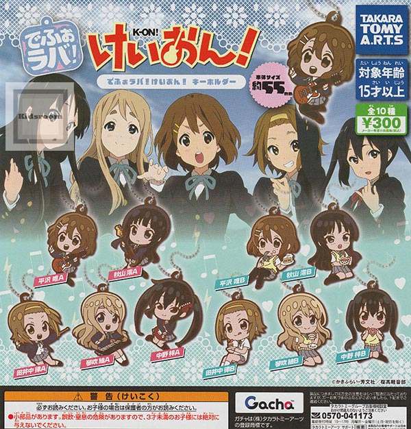 けいおん！　10th ふにふに　キーホルダー　5個セット　けいおんぶ Yahoo!オークション - けいおん ふにふにキーホルダー 5個セット