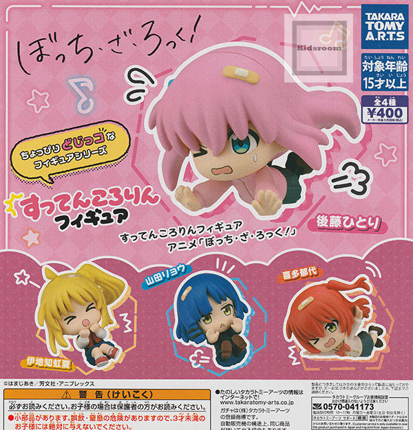 楽天市場】すってんころりんフィギュア アニメ ぼっち・ざ・ろっ