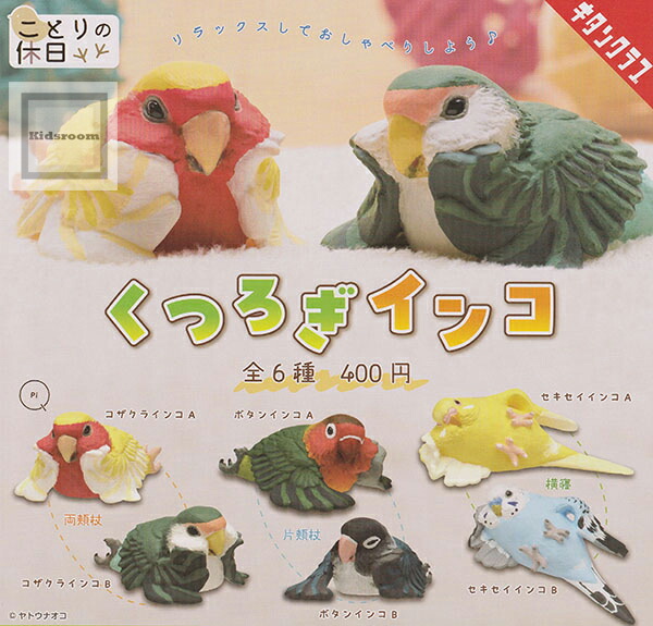 楽天市場】誕生！？ バナナインコ 全6種セット コンプ