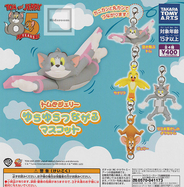 トムとジェリー 7種セット Amazon | 52TOYS BLINDBOX x TOM and JERRY トムとジェリー