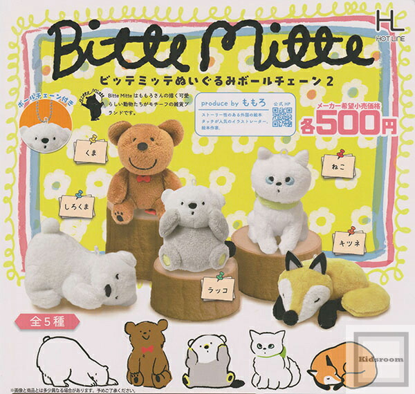 楽天市場】【コンプリート】(シークレットあり)くずみちゃん