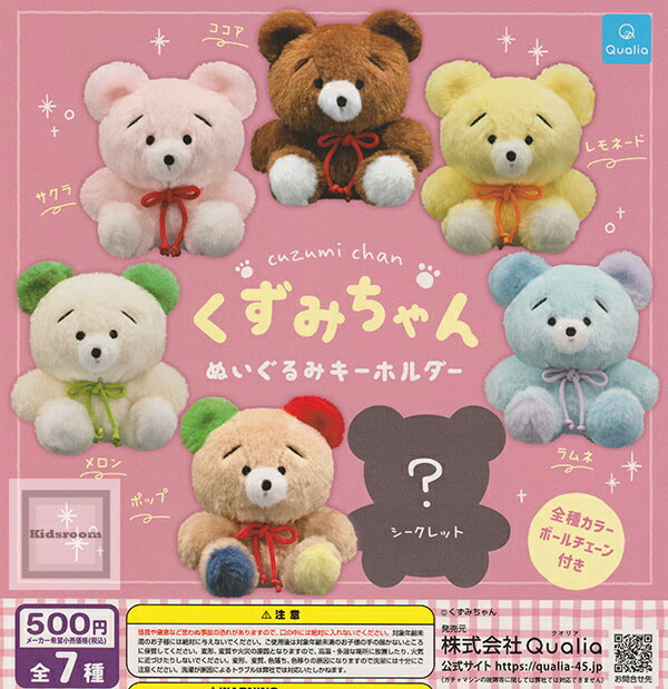 希少 しゅごキャラ！ガチャ ヨル(シークレット) ミキ クスクス キーホルダー しゅごキャラ&しゅごたまアクリルチャーム 4個セット ミキ スゥ