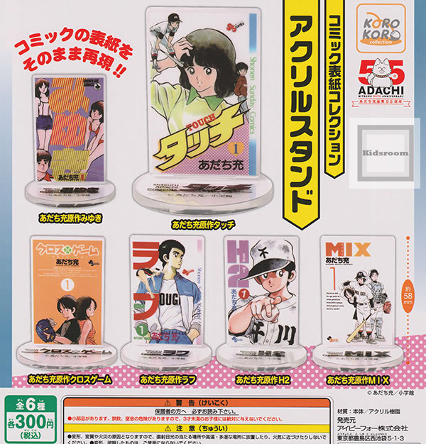 あだち充原画複製品B5 あだち充原画複製品B5