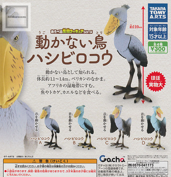 楽天市場】【コンプリート】ネイチャーテクニカラー 古生物 ☆全