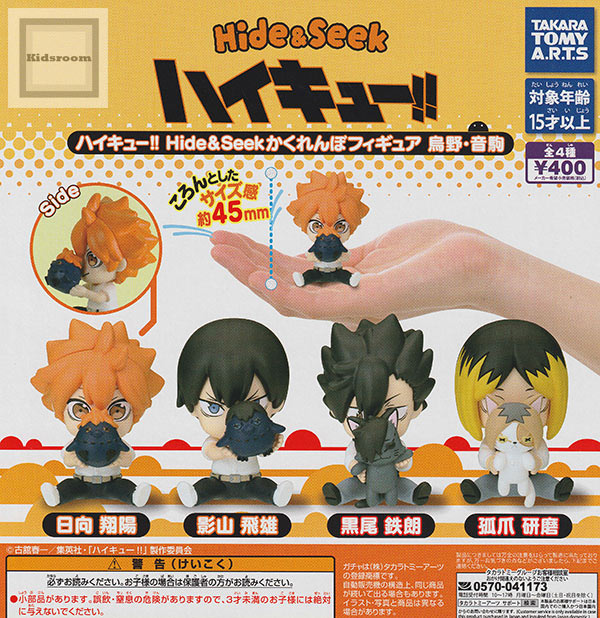 楽天市場】ハイキュー!! Hide＆Seek かくれんぼフィギュア 烏野