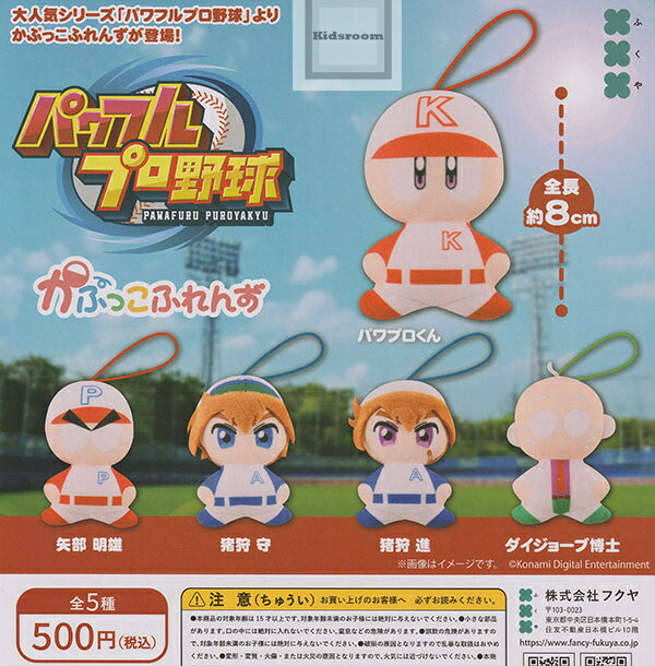 楽天市場】パワプロくん ならぶんです。 セントラル・リーグ