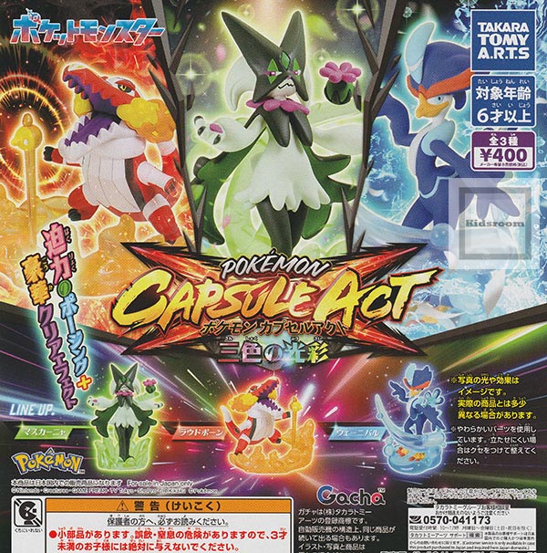 楽天市場】ポケットモンスターサン＆ムーン ポケモンZ