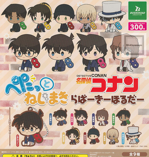 楽天市場】名探偵コナン ぎゅーこっと 全5種セット コンプ