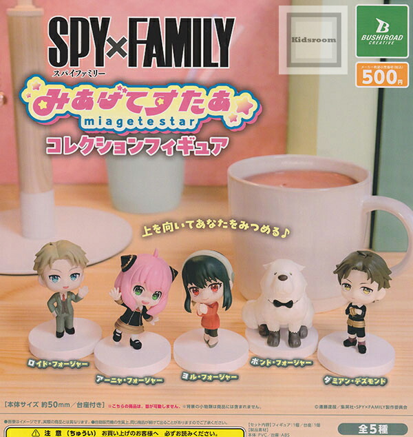 【スパイファミリー】27点コンプセット 楽天市場】SPY×FAMILY ねむらせ隊 全4種セット コンプ コンプリート