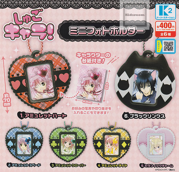 楽天市場】【コンプリート】しゅごキャラ！フォンタブ＆ストラップ