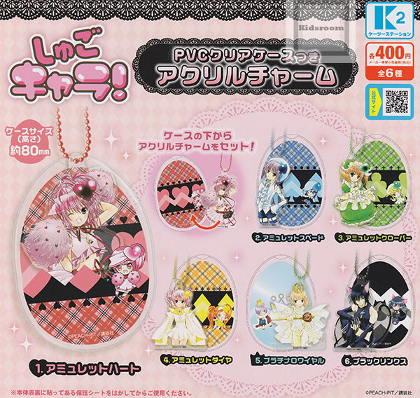 楽天市場】【コンプリート】しゅごキャラ！フォンタブ＆ストラップ