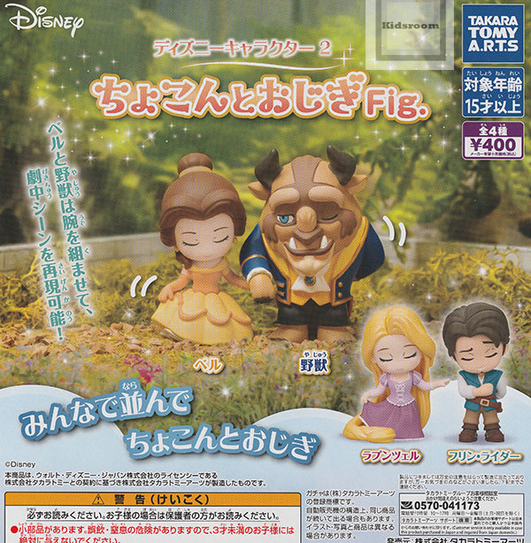 ディズニー キャラクター フィギュアセット 新発売！ガシャポン®オリジナルデザインフィギュア 第1弾はディズニー
