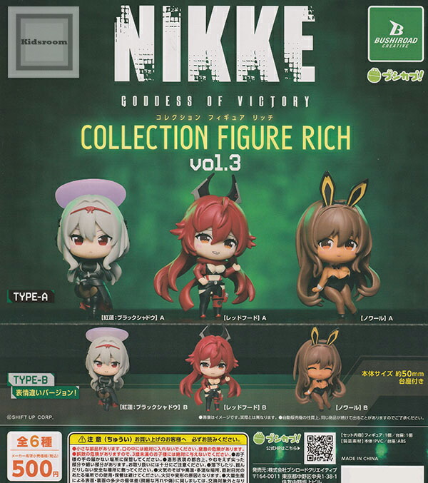勝利の女神　nikke フィギュア　セット 勝利の女神：NIKKE コレクションフィギュアRICH BOX ver.【BOX】