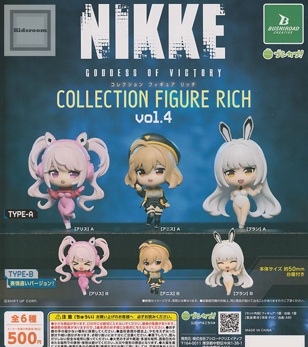 楽天市場】【送料無料】勝利の女神 NIKKE コレクションフィギュア RICH