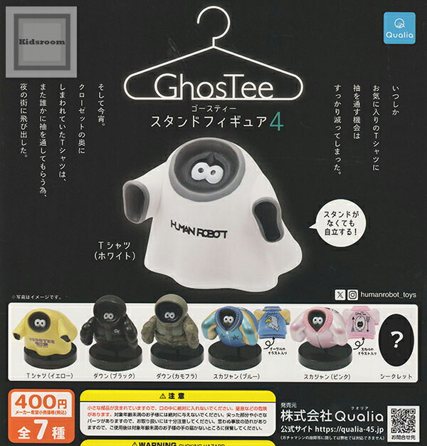 楽天市場】GhosTee ゴースティー スタンド フィギュア 3 シークレット