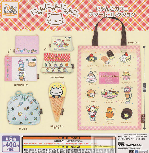 [Single Item] Nyan Nyan Nyanko Nyanko Cafe Assortment Collection