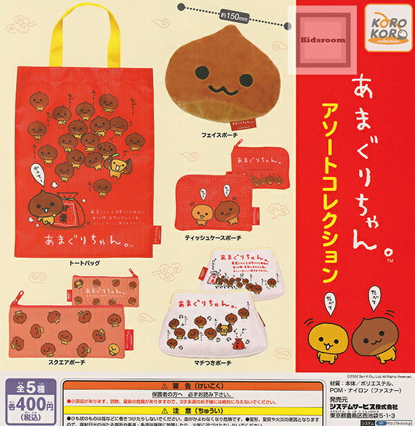 [Single Item] Amaguri-chan. Assorted Collection