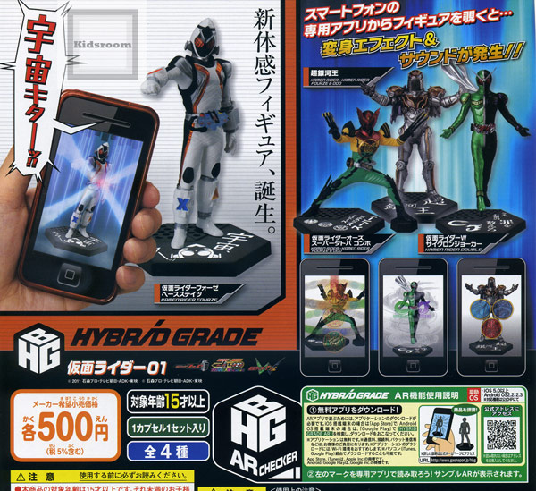 bandai gashapon online