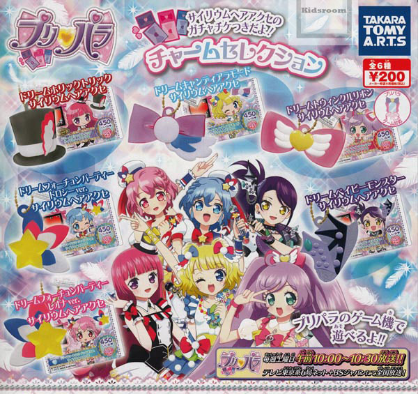楽天市場 ノーマルセット アイドルタイムプリパラ ガチャタイムコレクションvol 1 シークレットなし 全5種セット キッズルーム