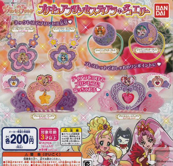 楽天市場 40 Off コンプリート Go プリンセスプリキュア プリキュアプリンセスティアラ ジュエリー 全8種セット キッズルーム