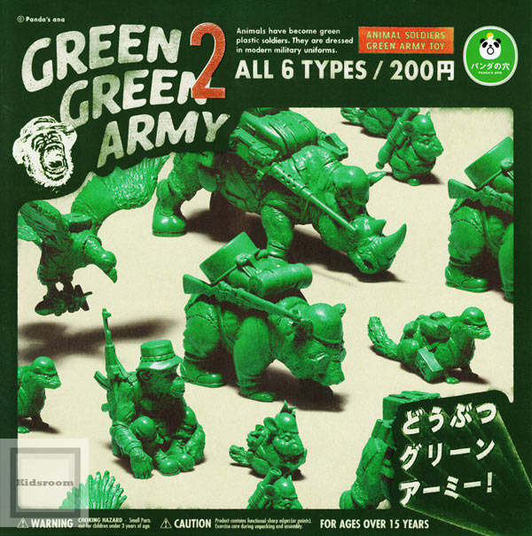 Kidsroom: [Selling Separately]GREEN GREEN ARMY2 | Rakuten