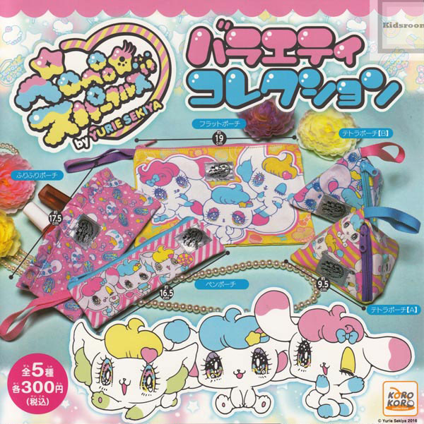 楽天市場 単品 ペロペロスパークルズ Byせきやゆりえ バラエティコレクション キッズルーム