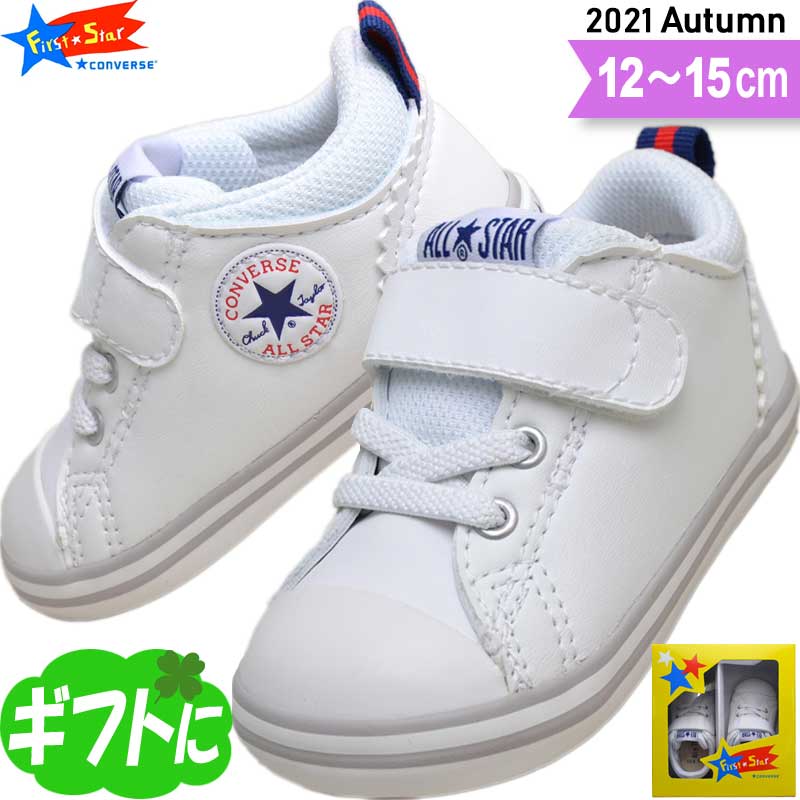 楽天市場 ベビーシューズ ファーストシューズ コンバースconverse 出産祝い 誕生日 ギフト プレゼント ラッピング おしゃれ スニーカー Mini All Star N V 1 7sc692 ホワイト グレイ 12 15 子ども靴通販 キッズステップ 楽天市場 ベビーシューズ ファーストシューズ コンバースconverse 出産祝い 誕生日 ギフト プレゼント ラッピング おしゃれ スニーカー Mini All Star N V 1 7sc692 ホワイト グレイ 12 15 子ども靴通販 キッズステップ