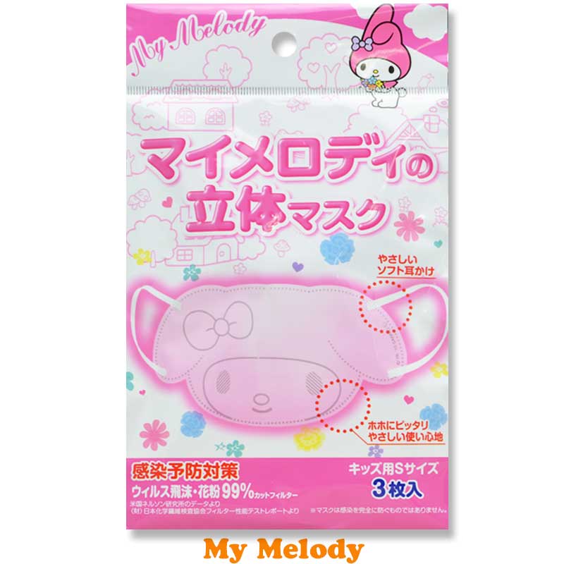 エレガント子供 用 使い捨て マスク かわいい子供たちの画像