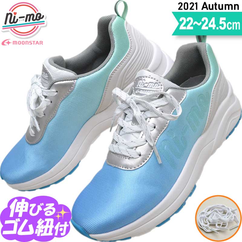 楽天市場 ムーンスター ニーモ 女の子 小学生 中学生 ジュニア スニーカー 子供 靴 ひも靴 紐靴 Nm J040 サックス 22 24 5 子ども靴通販 キッズステップ