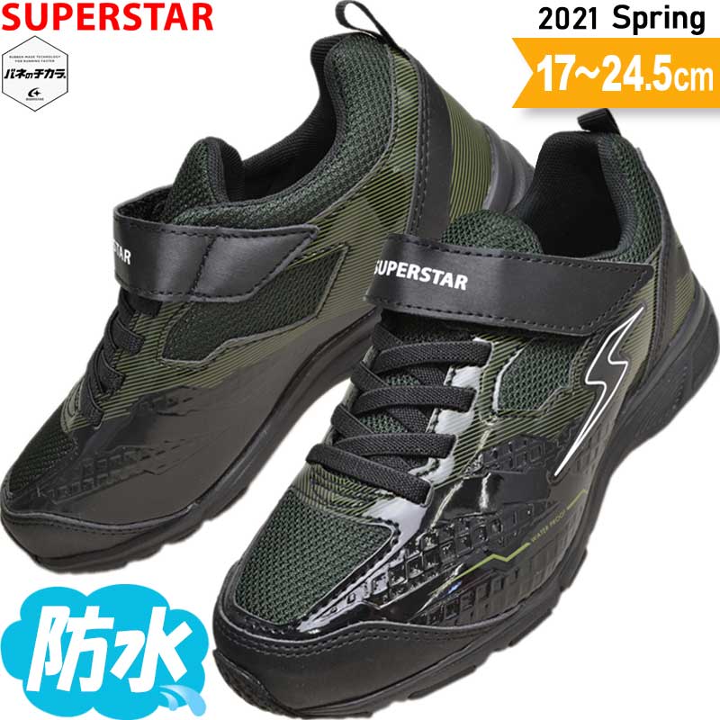 楽天市場 瞬足 防水 男の子 女の子 キッズ ジュニア レイン スニーカー 小学生 子供 靴 俊足 駿足 運動靴 Sjj5460 Jj 546 ホワイト 19 24 5 子ども靴通販 キッズステップ