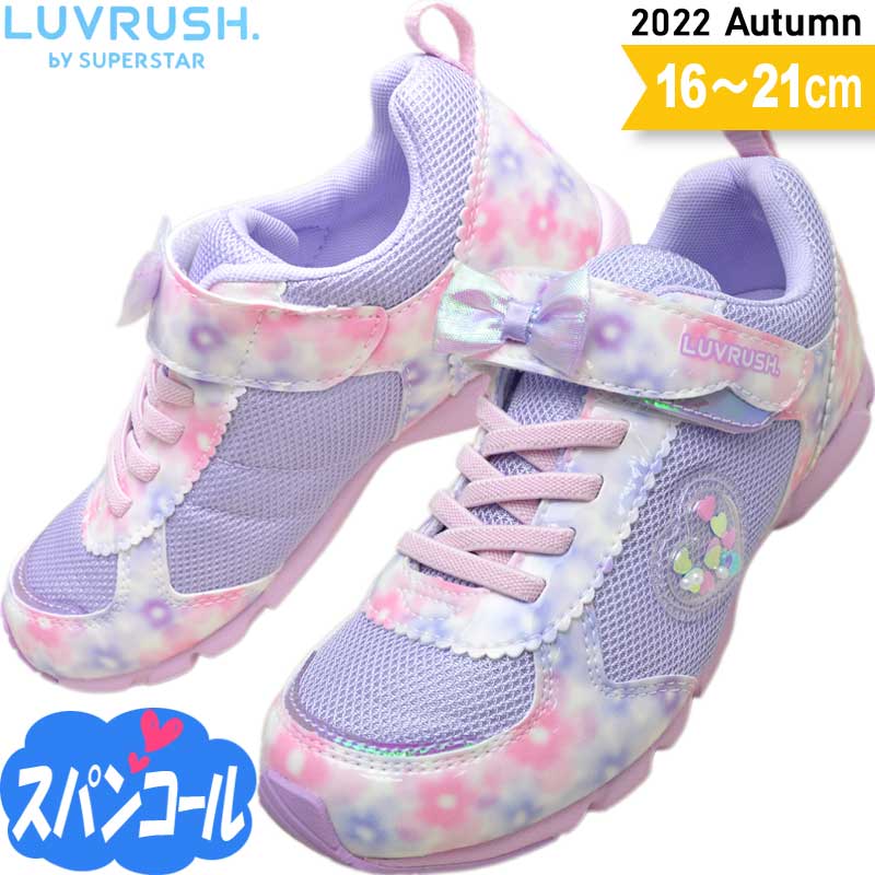 楽天市場 ラブラッシュ ムーンスター 女の子 スニーカー 靴 小学生 園児 キッズ 女子 スーパースター Lv 1101 ピンク 16 21 子ども靴通販 キッズステップ