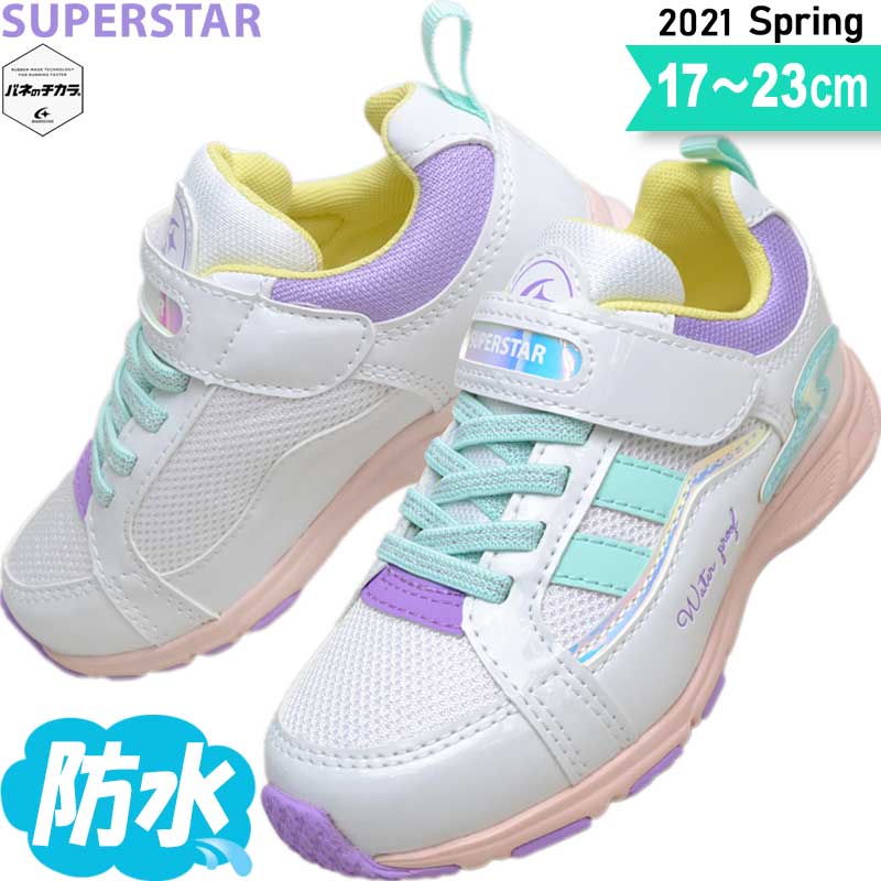 楽天市場 防水 スニーカー 通学 キッズ ジュニア レインスニーカー スーパースター バネのチカラ 女の子 小学生 子供 靴 Ss J1015 マルチ 17 23 子ども靴通販 キッズステップ