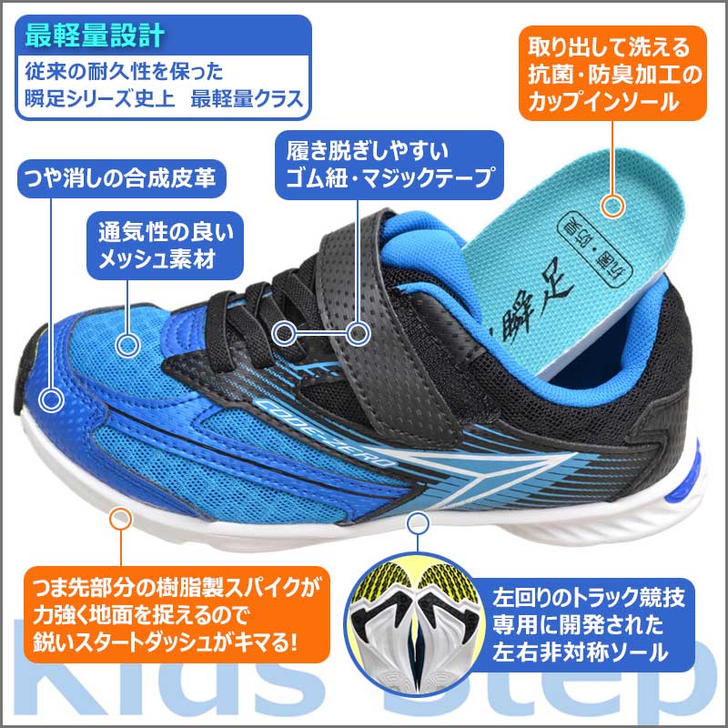楽天市場 瞬足 男の子 子供靴 キッズ ジュニア スニーカー 俊足 駿足 小学生 運動靴 子供靴 Sjj9730 Jj 973 ブルー 16 25 子ども靴通販 キッズステップ