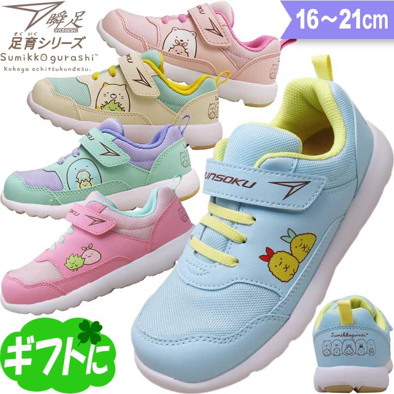スニーカーソックス キッズ ガールズ 女の子 6足セット 16-18cm
