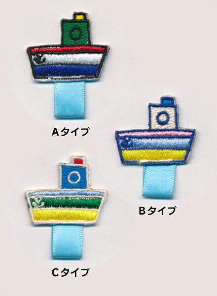 楽天市場】【名札付けワッペン】電車_Bワッペン（正面） /制服や体操服