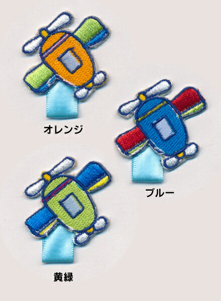 楽天市場】【名札付けワッペン】電車_Bワッペン（正面） /制服や体操服