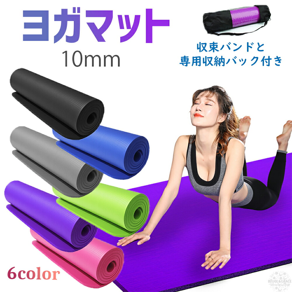 楽天市場 ヨガマット ホットヨガ ヨガ 収納バッグ付き ストレッチ ピラティス ダイエット Yoga Bluce Grace