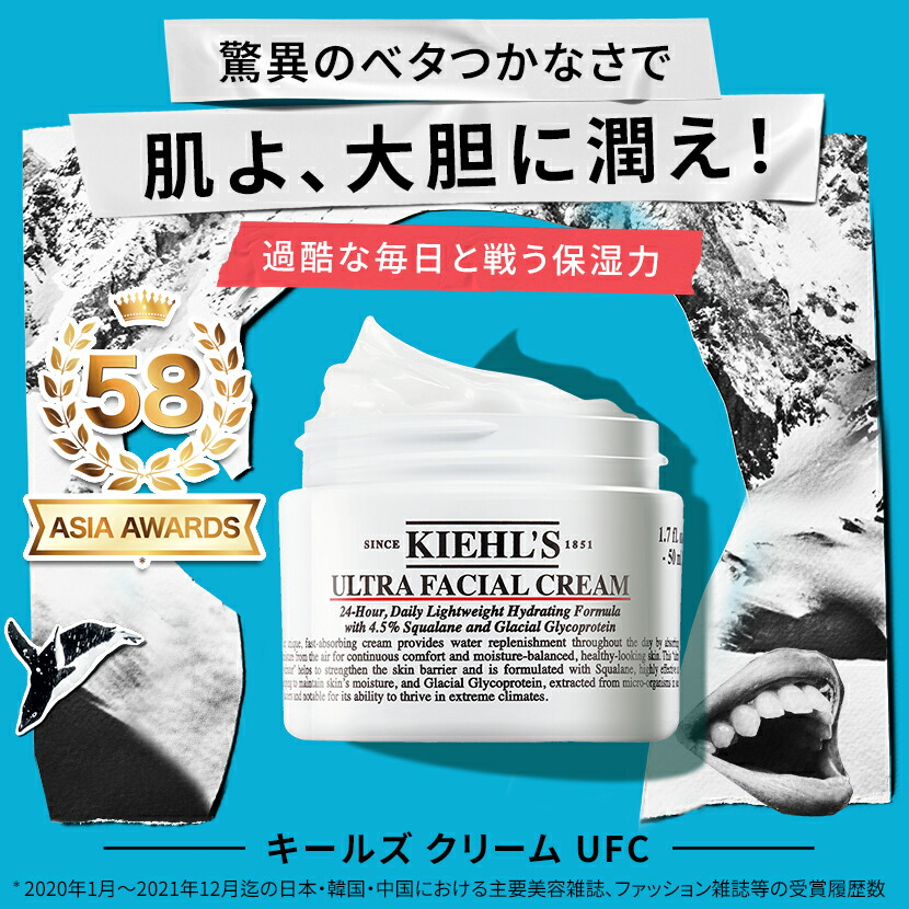 300ポイント対象◇ 公式 キールズ クリーム UFC 125mL 増量セット