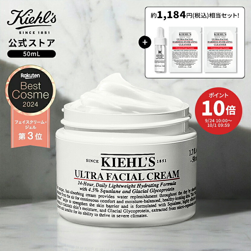 新品未使用品　キールズIRS エッセンス　ローション　化粧水　2本セット 楽天市場】【300ポイント対象◇エントリー＆1万円以上購入で公式