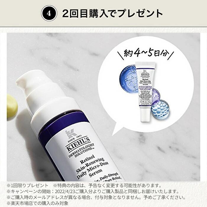 300ポイント対象◇ 公式 キールズ 透明美白 美容液 DS クリアリー