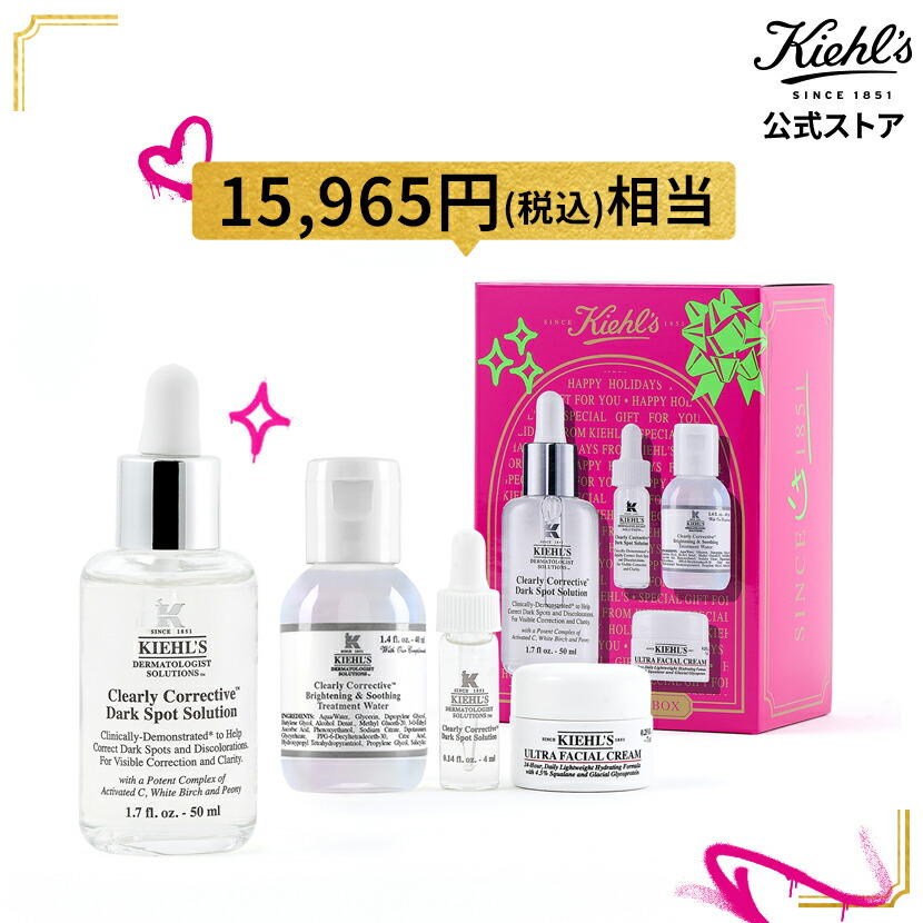 【2本セット】キールズ DSライン コンセントレート12.5C 美容液 50ml Amazon.co.jp: Kiehl's(キールズ) キールズ DS ライン コンセント